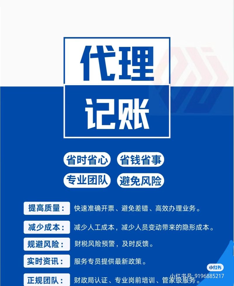 公司注册代办:如何选择合适的合作伙伴