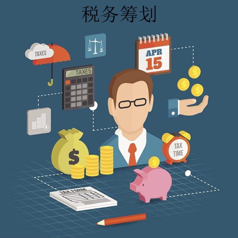 税务筹划:企业成长背后的隐形助力