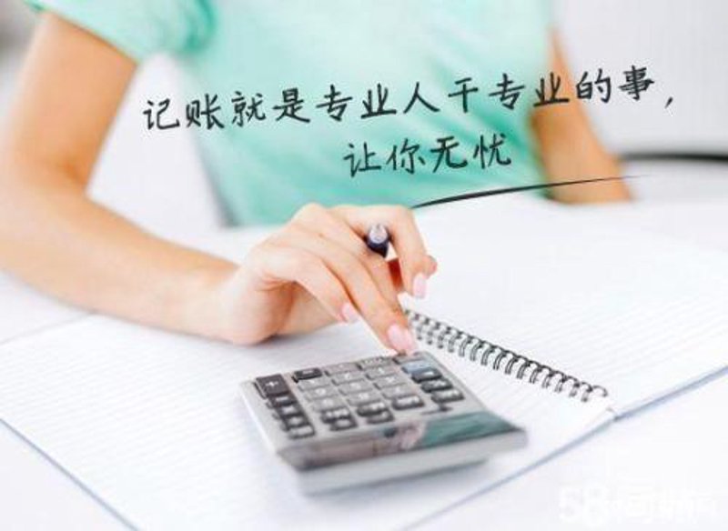 精准把控企业财务:记账报税的重要性