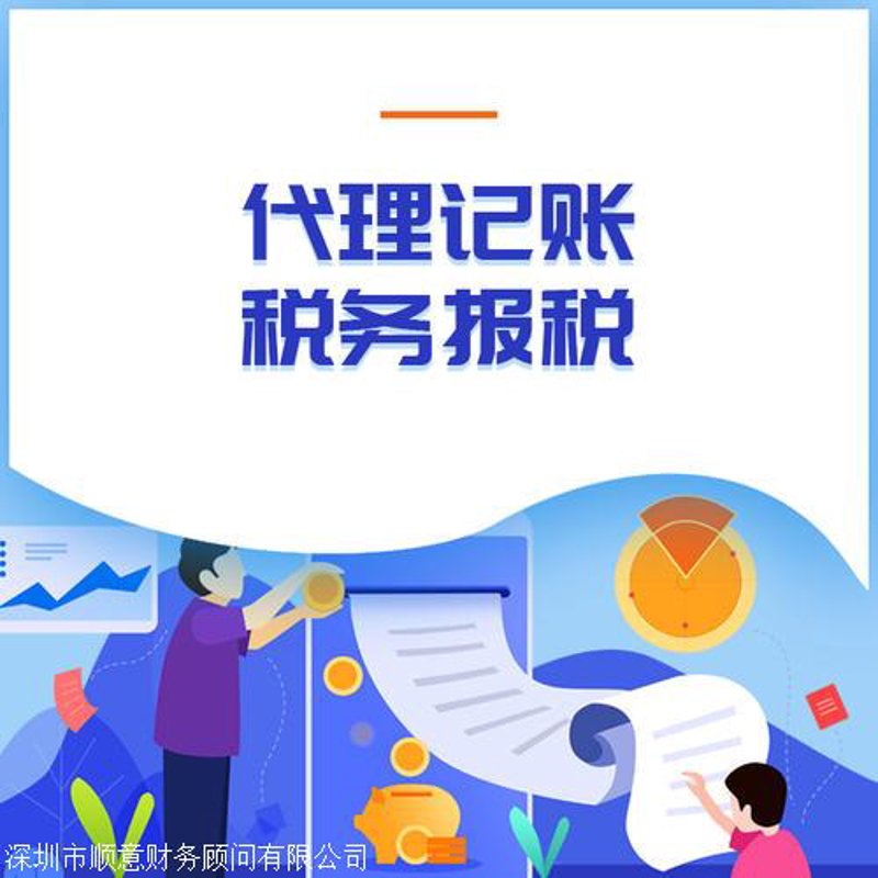 记账报税:企业财务管理的守护者
